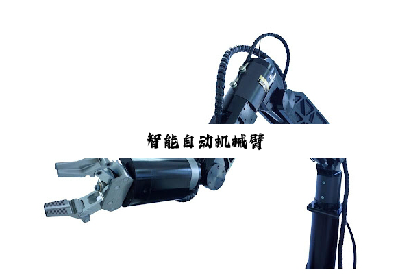 智能自动机械臂