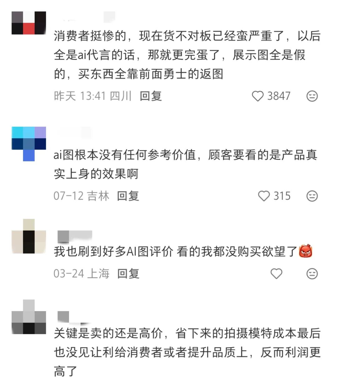 网友评论。社交媒体截图